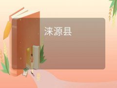 西北距大同140公里