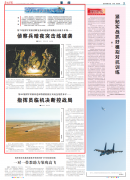 指挥员根据无人机回传画面综合研判