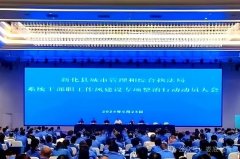 新化县城管执法局:查摆问题 强力推