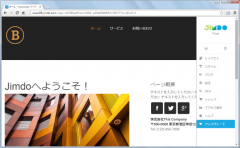 二つ目のテキストボックスにアカウ
