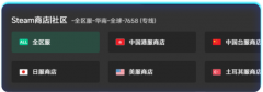 无需注册外服账号 一键领取 steam挂时