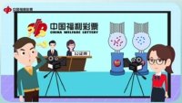 福彩开奖视频直播