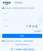  使用微信扫一扫登录平台 未绑定微信用户