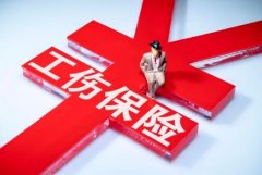2026年上海市工伤赔偿标准明细规定最