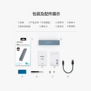 铝合金小巧硬盘盒 JMS580高阶主控方案