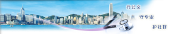 将其姓名列入专科医生名册内的某一