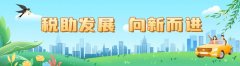 发票咋开？手机上就能办！ 06-23 htt