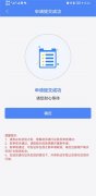 可在首页或【电子证件】中查看证件