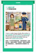全面提升英语能力 “李校来啦”智能