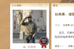 结婚离婚谁之过？ 孙雨果：增强政策