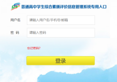  2.密码连续错误输入6次后