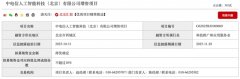 成功自研星辰AI大模型、星海智算中台