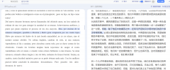 百度翻译：西语翻译新利器！