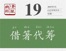 张良问是谁替您出的这个主意