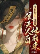 清纯女教师的另一面(踏踏踏踏雾)最新