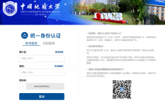 中国地质大学（北京）网上迎新