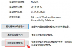 英伟达控制面板3D设置拒绝访问