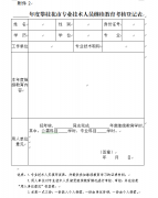 并结合我市实际