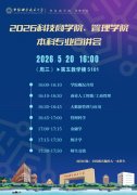 “大数据管理与应用”专业为2025年新