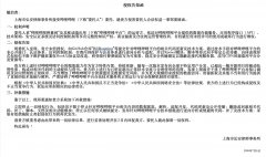 委托人就此保留一切权利