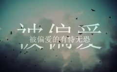 就好像是有一股力量