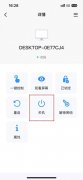 比如晚上11点关机