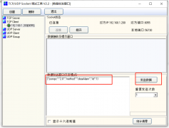 可用来区分发送指令返回的指令的对