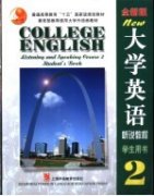  图书介绍 大学英语听说教程 2 学生用