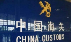 <strong>海关编码8位的和10位的有什么区别</strong>