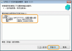  如果在 IPv6 环境中使用打印机