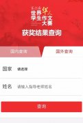 <strong> 特等奖荣誉榜 查询 流程 1 点击图片</strong>