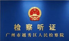 区人大常委会有关领导、各委办主任
