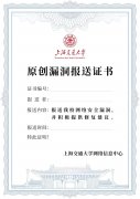漏洞提交者姓名为用户通过实名认证