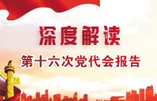  深度解读⑤ | 建设高品质共同富裕实