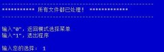 使用NSCB工具转换xci nsp nsz文件图文教