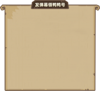 弹幕最多发布两条