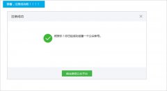 包括公众号名称、功能介绍