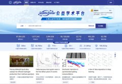 PubScholar公益学术平台向社会开放