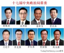 中国共产党第十七次全国代表大会在