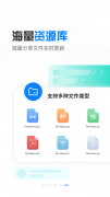  小飞机网盘是一款云端存储应用