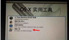 按Command＋R或Command＋Option＋R输入OSX实用程序