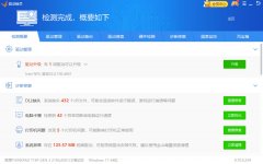 然后确认装好了 依次做完下面四步即可