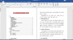 民法典婚姻法新规普法PPT课件,民法典婚姻家庭编