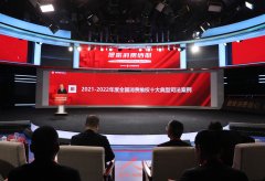 中消协发布全国消费维权十大典型司