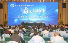 第十四届安徽律师论坛成功举办