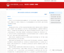 【人民调解案例】盖州市战某某与李某某山林土