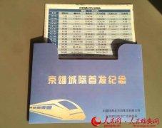 正式通車!雄安站投入使用,全國各