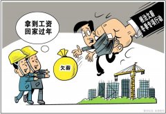 根治农民工欠薪!国家级平台上线了