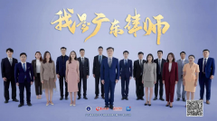 广东律师行业形象片《我是广东律师