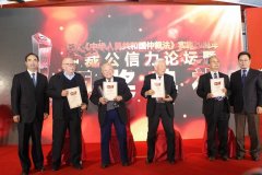 第三届仲裁公信力评估：致广大律师